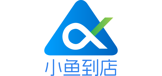 小鱼到店