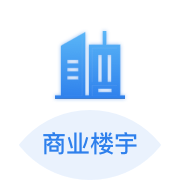 商业楼宇